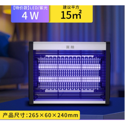LED灭蚊灯4W