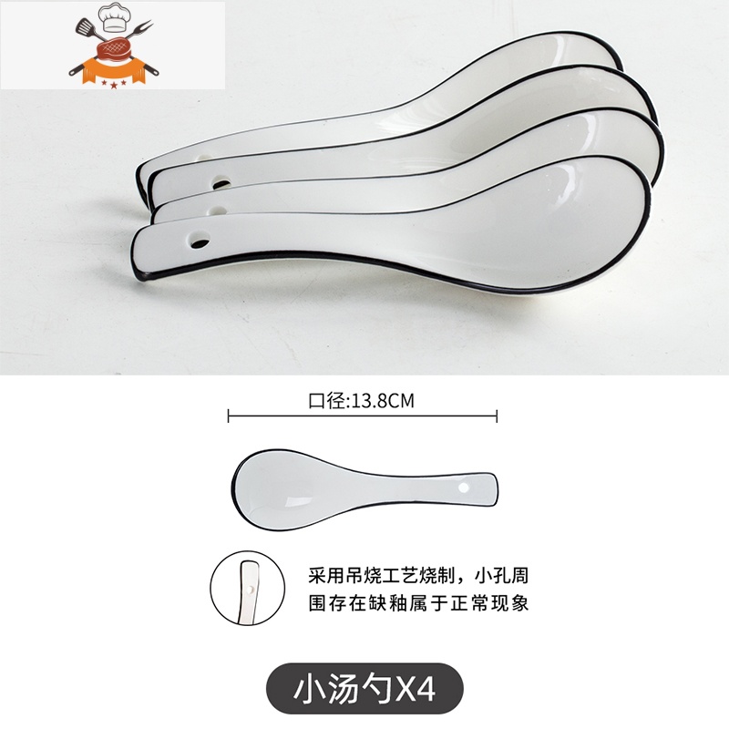 4/6/10个黑线配套家用陶瓷小饭勺简约喝汤勺大汤勺吃饭小勺子调羹 敬平 黑线小勺-4个装