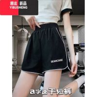 YIBUSHENG运动短裤女季薄款高腰显瘦2024新款休闲裤子初中生大码阔腿热裤