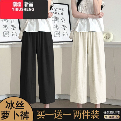YIBUSHENG韩系奶奶九分裤女2024季新款高腰显瘦休闲小个子垂感冰丝萝卜裤