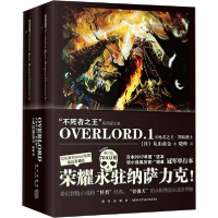 音像OVERLRD1不死者·黑暗战士(2册)(日)丸山黄金
