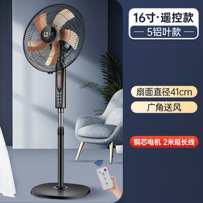 骆驼(CAMEL)电风扇落地扇家用立式遥控风扇宿舍电扇定时摇头智能_16寸5铝叶遥控款