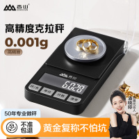 香山高精度毫克珠宝电子秤0.001g精准小型黄金精密天平秤克拉专用