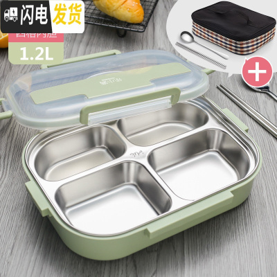 三维工匠304不锈钢餐盒盘分格套装上班族儿童小学生分隔型保温饭盒便当盒 北欧绿四格(送餐具)+袋子