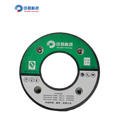 中扭科技打磨抛光砂轮 150X70X55-4XM8/ 个