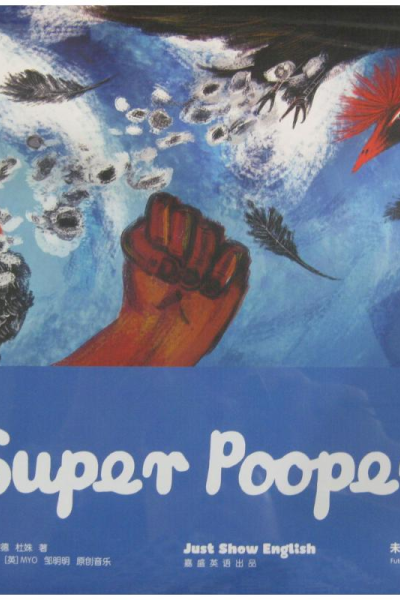 醉染图书噗噗侠9787541759406