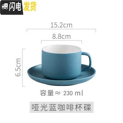 三维工匠北欧哑光咖啡杯碟套装家用花茶杯下午茶杯碟简约陶瓷咖啡具牛奶杯马克杯