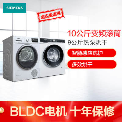 
[洗烘套装]西门子洗衣机WB45UM000W+干衣机WT47W5601W 变频滚筒 热泵技术干衣机
【洗烘套装】西门子洗衣机WB45UM000W+干衣机WT47W5601W 变频滚筒 热泵技术干衣机
