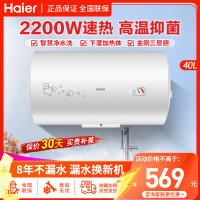 海尔(Haier)电热水器40升2200W速热出租房神器旋钮便捷操作家用洗澡淋浴健康抑菌洗 二级能效 金刚三层胆旋钮调节