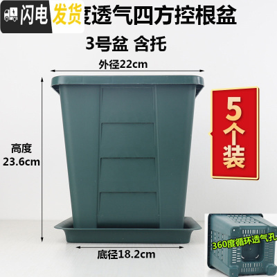 三维工匠加厚树脂方口多孔透气排水控根花盆阳台栽种多肉月季绿植盆 5个装鼎型控根[3号盆+托] 大花盆容器