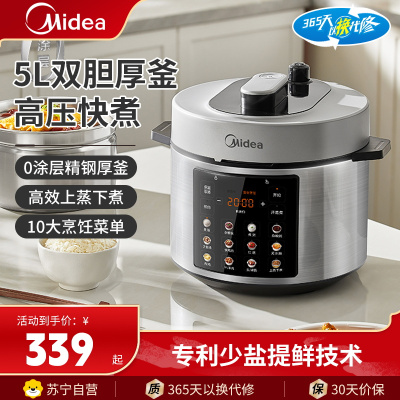 美的(Midea)电压力锅5721G电高压锅压力锅5升大容量家用智能压力煲双胆煮饭炖菜锅