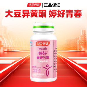 汤臣倍健大豆异黄酮60片雌激素延缓衰老成年女性