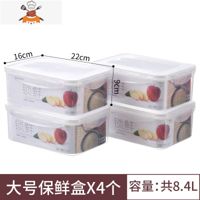 厨房冰箱收纳盒冷冻密封饭盒微波塑料收纳加厚便当盒保鲜盒套装 敬平 日式大号4件套厨房收纳盒