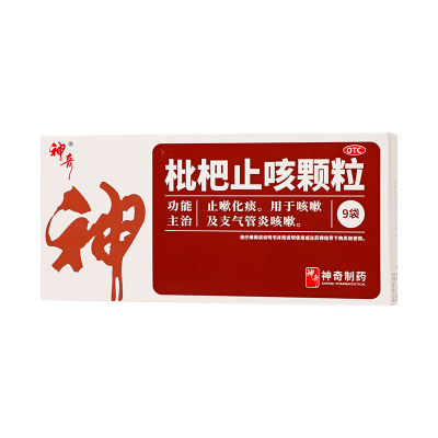 神奇枇杷止咳颗粒3g*9袋止嗽化痰