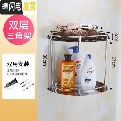三维工匠卫生间置物架浴室用品毛巾收纳架不锈钢免打孔墙壁双层 2层壁挂架 700款双层[免打孔两用]加厚浴室置物架
