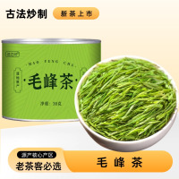 黄山原产毛峰绿茶雨前嫩芽自己喝口粮茶过年过节送礼好物
