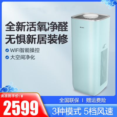 格力(GREE)空气净化器KJ520G-A01 甲醛数显 家用除甲醛 办公室除细菌 除PM2.5 低音 智能wifi控制