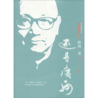 醉染图书还是广州9787549109067