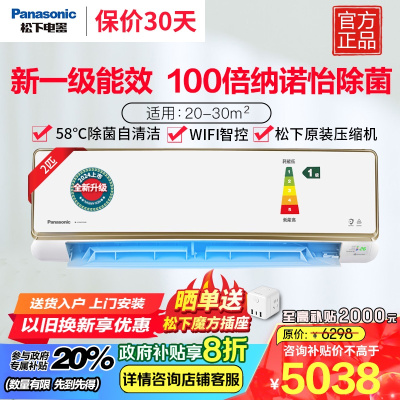 松下(Panasonic)2匹新一级能效100倍纳诺怡除菌自清洁 直流变频冷暖壁挂式空调挂机APP智控CA50K410N