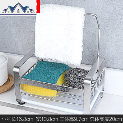 厨房304不锈钢海绵沥水架钢丝球洗碗布抹布收纳肥皂清洁球置物架 三维工匠