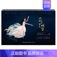 [正版] 小妖的金色城堡1(新世纪)语言优美、故事动人、风格多变 文学其它