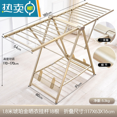 敬平落地晾衣架折叠家用阳台室内凉衣架晒架铝合金室外婴儿晒被子器 [1.8米]琥珀金[鞋撑+18根挂杆] 中
