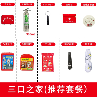 [补贴10%]民防人防战备应急救援包地震逃生包防灾减灾包户外生存物资储备 三口之家-推荐套餐