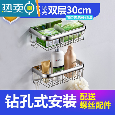敬平304不锈钢置物架浴室置物挂篮单层卫生间淋浴房壁挂式免打孔架子 2层-镜面30cm网篮(打孔装)浴室置物架