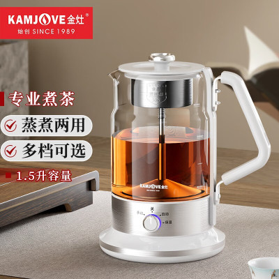 金灶(KAMJOVE)煮茶壶泡茶壶喷淋式煮茶器白茶黑茶蒸茶一体煮茶烧水壶
