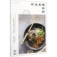 正版新书]吃点素挺好的任芸丽9787518425716