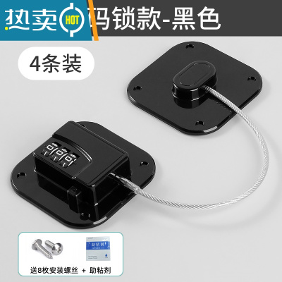 显彩免打孔密码锁抽屉锁儿童安全锁冰箱柜门锁扣防宝宝开门夹手窗户锁 免打孔密码款黑色(4只装)房门安全扣