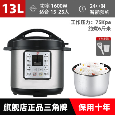 三角牌电饭锅老式带蒸笼多功能小型2-4人饭煲传统家用13升不粘锅电饭煲