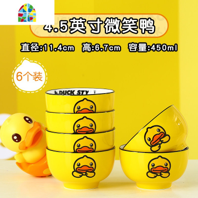 bduck小鸭陶瓷碗盘套装家用创意卡通个性可爱餐具碗碟组合套餐 FENGHOU 10碗6盘(4.5英寸/8英寸)