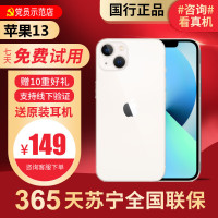 [95新]Apple/苹果 iPhone 13 256G 白色 二手手机 二手苹果 13 iPhone13二手 苹果手机