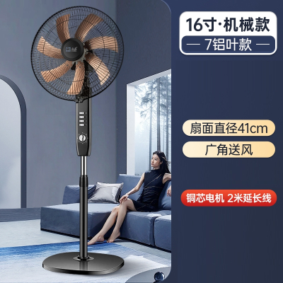 骆驼(CAMEL)电风扇落地扇家用立式遥控风扇宿舍电扇定时摇头智能_16寸7叶旋钮款