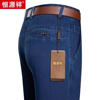 恒源祥春夏季薄款牛仔裤男中年直筒宽松百搭潮流休闲弹力裤子高腰