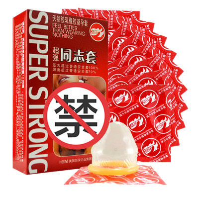 倍力乐避孕套同志套10只装男用超薄光面润滑标准款加厚耐磨大油量双保险后庭GAY同性安全套成人情趣性用品