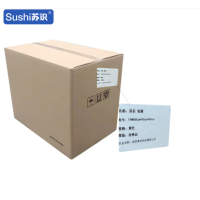 苏识 纸箱黄色 TYWK80cm*50cm*60cm (计价单位:个)