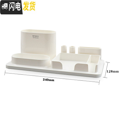 三维工匠笔筒收纳盒创意时尚小清新韩国风学生少女心多功能简约实用办公室办公桌收纳可爱笔桶 多功能组合笔筒-白色