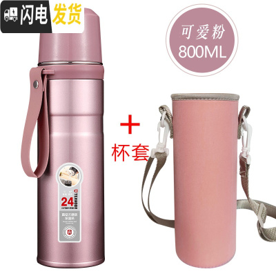 三维工匠大容量保温杯瓶女水杯壶600婴儿宝宝便携冲奶粉儿童800外出1000 粉红色800