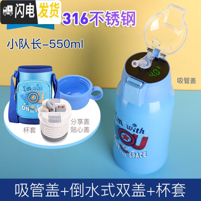 三维工匠智能儿童保温杯带吸管两用宝宝水杯小学生幼儿园便携水壶小孩杯子 [智能盖]-蓝色(双盖-级316-级杯套)