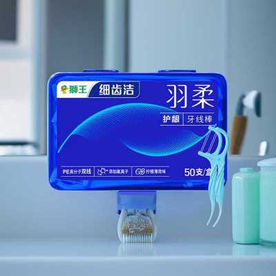 狮王细齿洁羽柔护龈双线牙线棒家庭装高分子牙签含氟防蛀清新柠檬