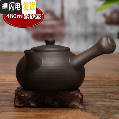 三维工匠家用紫砂壶高温陶瓷耐热防爆裂砂锅烧水壶煮黑茶煮水泡茶功夫茶具 紫砂480黑侧把壶