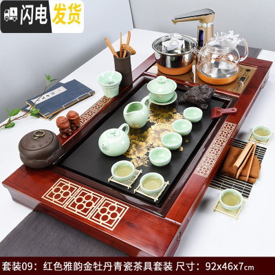 三维工匠全自动玻璃烧水壶茶具套装简约家用功夫实木茶盘一体茶台茶道整套 红色雅韵金牡丹青瓷玻璃壶套装