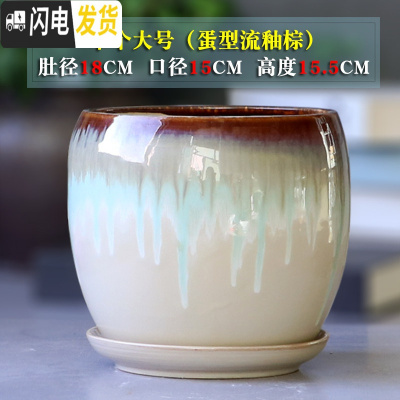 三维工匠花盆陶瓷大号家用带托盘个性简约蛋型绿植绿萝吊兰小多肉花盆 单个大号蛋型(流釉棕) 大花盆容器