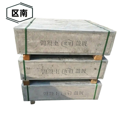 区南 水泥盖板 2000*500*70mm 块