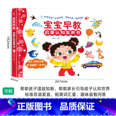 宝宝早教启蒙认知发声书 [正版]睡前小故事有声书 会说话的早教点读发声书儿童365夜睡前故事书大全1一2岁宝宝婴儿启蒙读
