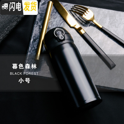 三维工匠保温杯男女士便携不锈钢儿童可爱简约家用订制大容量运动水杯子瓶 暮光黑色小号350