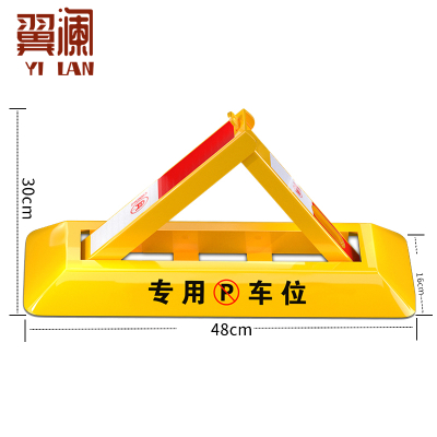 翼澜车位锁 48cm 个