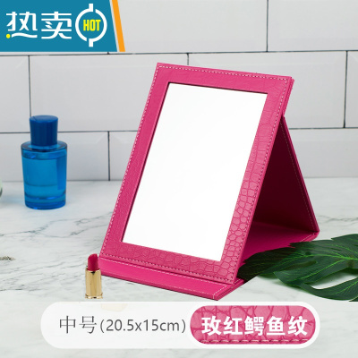 敬平高清PU皮革台式学生女生宿舍公主梳妆便携随身折叠化妆镜子大小号 中号 玫红鳄鱼纹(镜面加厚)便携式用镜